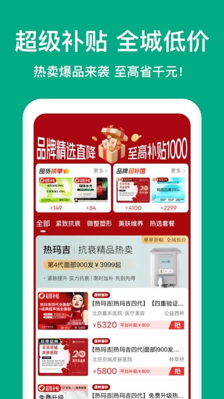 新氧极速版v9.98.1(2)