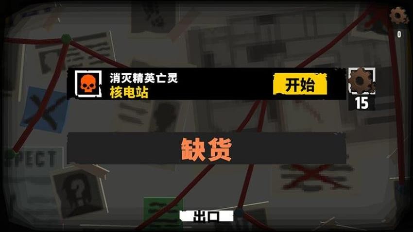 僵尸爆发死城游戏v110 1