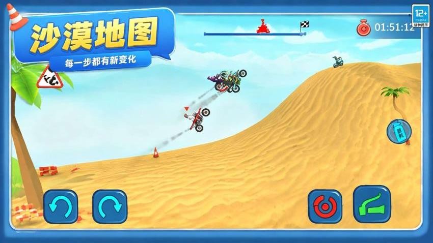 极速越野摩托游戏v1.0.1 2