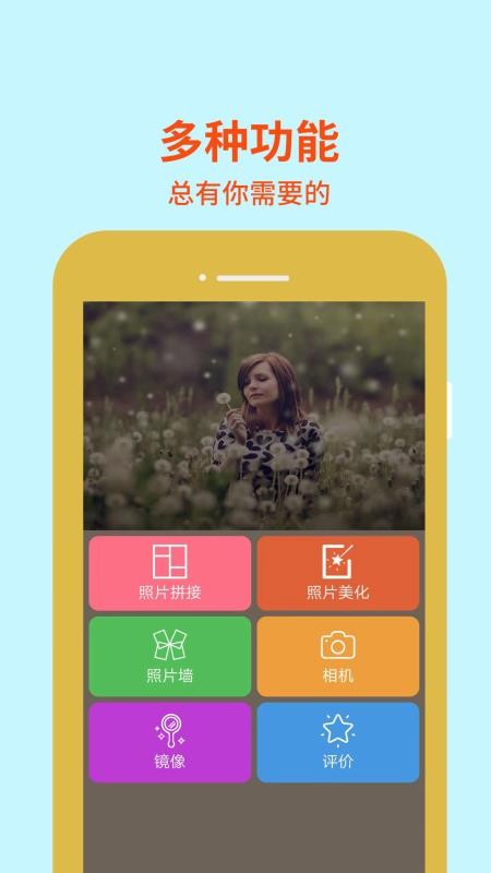 图片编辑(4)