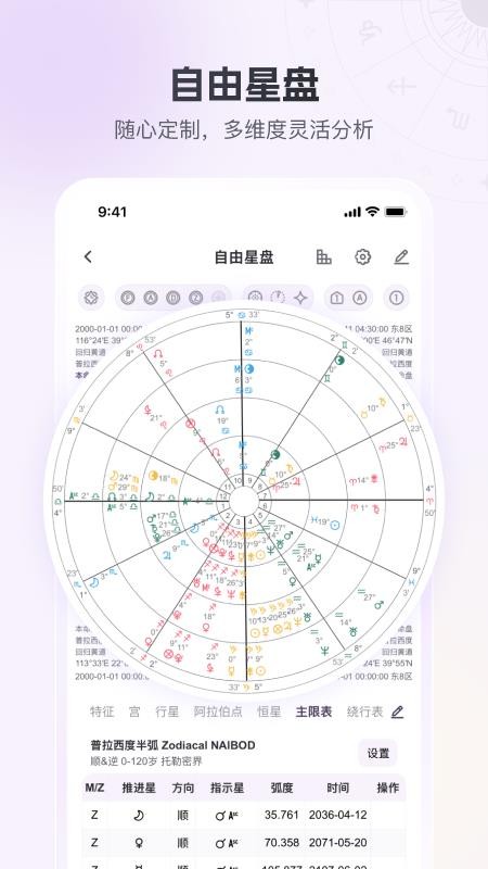 星星说官网版v1.1.14(4)