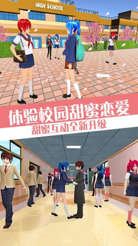 樱花超难跑酷游戏v1.0.1 1