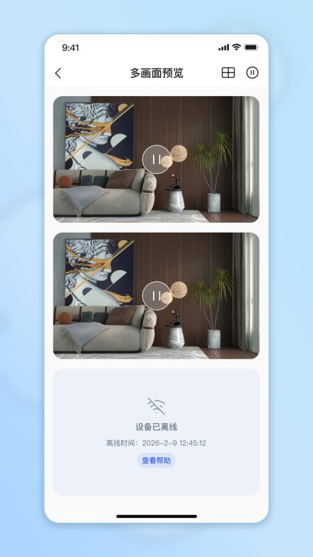 视优云Pro官方版v1.0.3 2