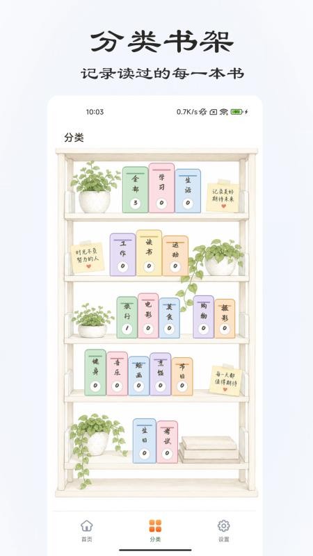 桌面倒计时免费版v3.0.6 3