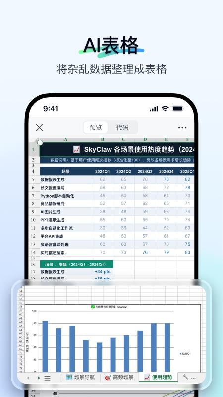 天工手机版v5.3.1(1)