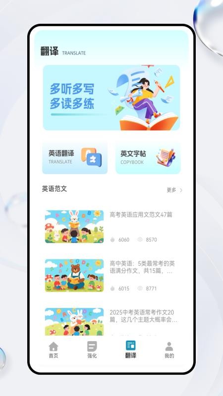 天天听英语安卓版v1.0.2 2