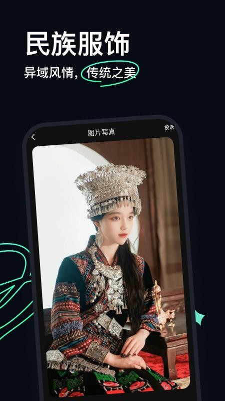AI换脸宝手机版v2.3.8(2)