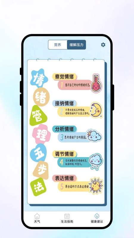 晴川观气象官方版v2.0.2 1