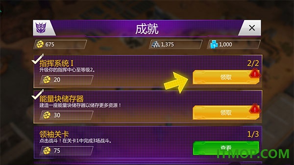 变形金刚地球之战手游