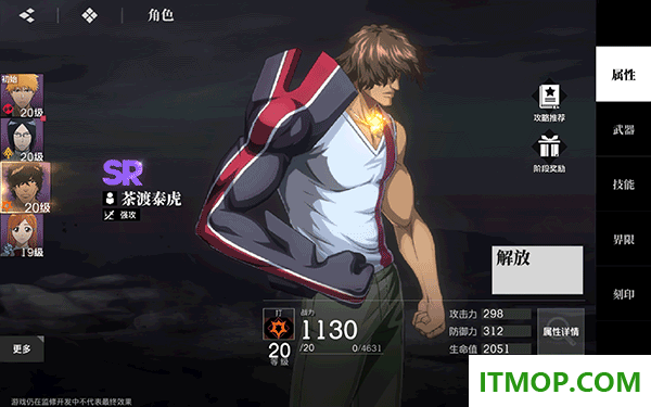 境界刀鸣游戏