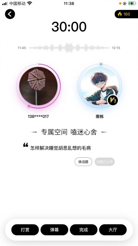 嗑迷官方版(3)