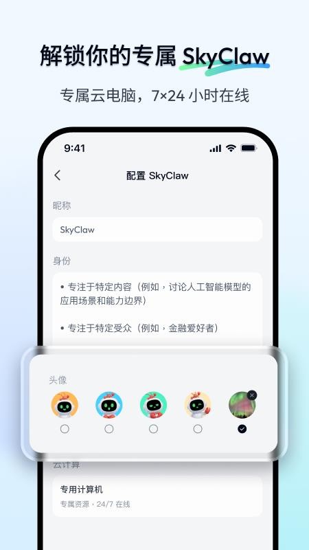 天工手机版v5.3.1(4)