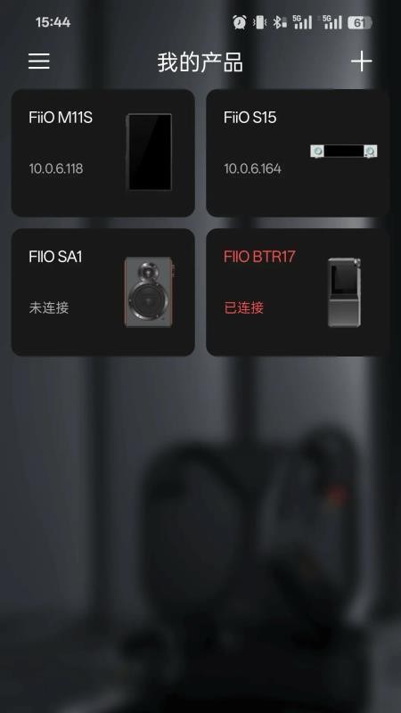 FiiO Control(4)