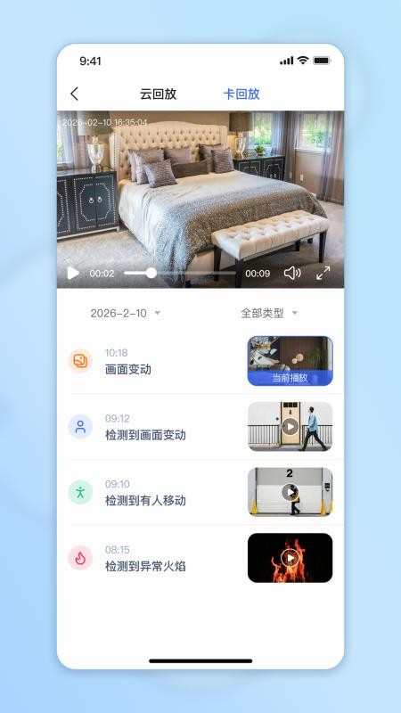 视优云Pro官方版v1.0.3 1