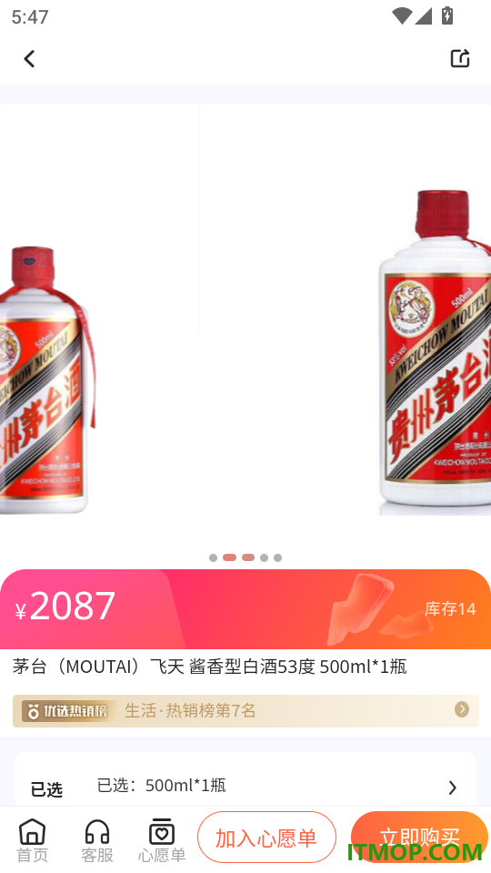 鹿优选Plus最新版