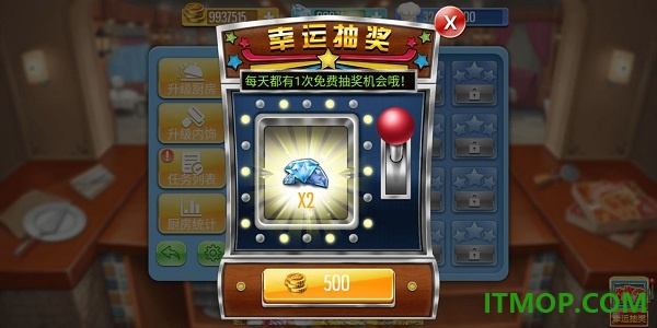 天天爱烹饪游戏