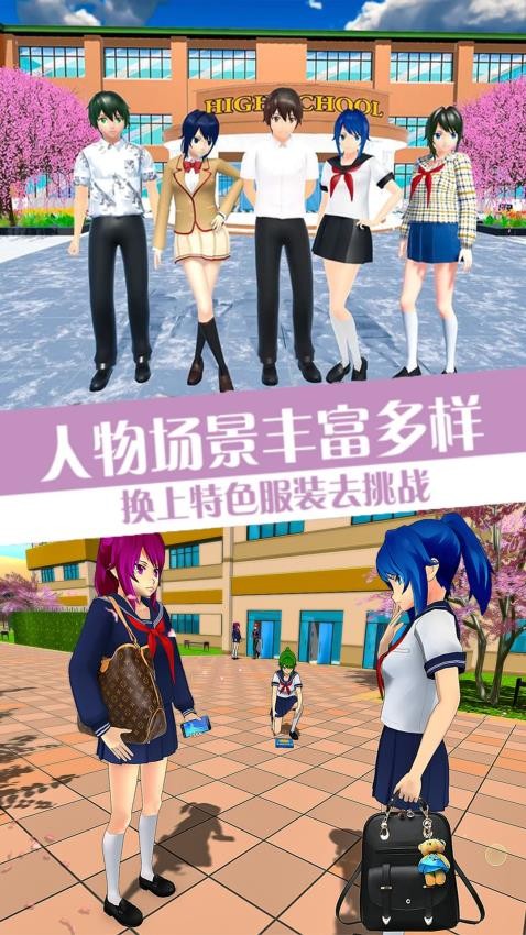 樱花超难跑酷游戏v1.0.1 2