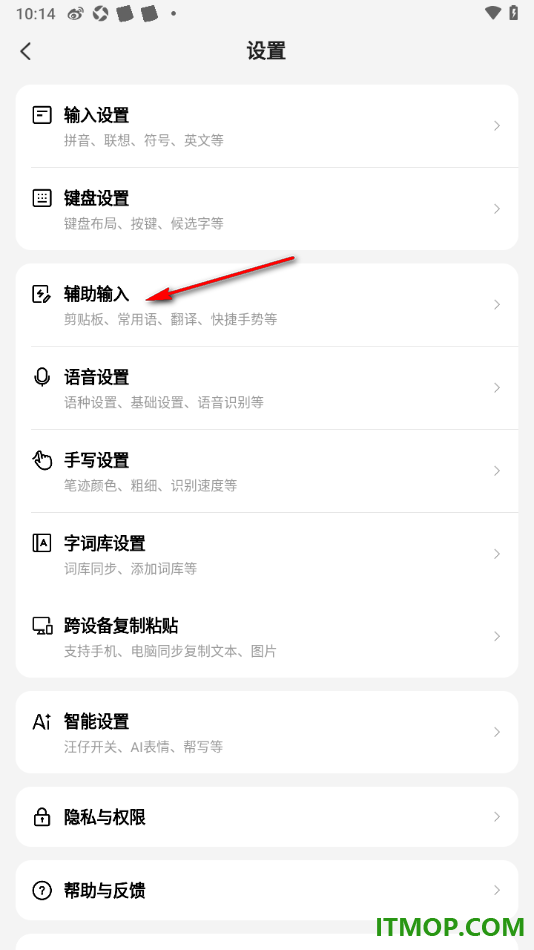 搜狗输入法手机版设置启用候选展示复制内容功能的方法