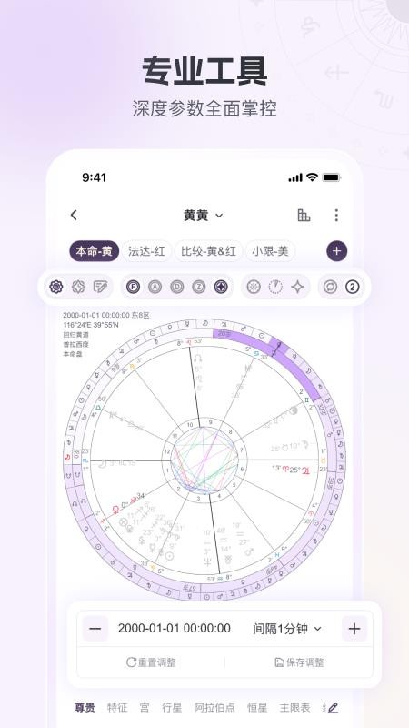 星星说官网版v1.1.14(3)