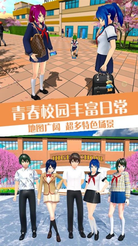 樱花超难跑酷游戏v1.0.1 3