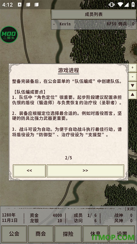 骑士与龙4手游