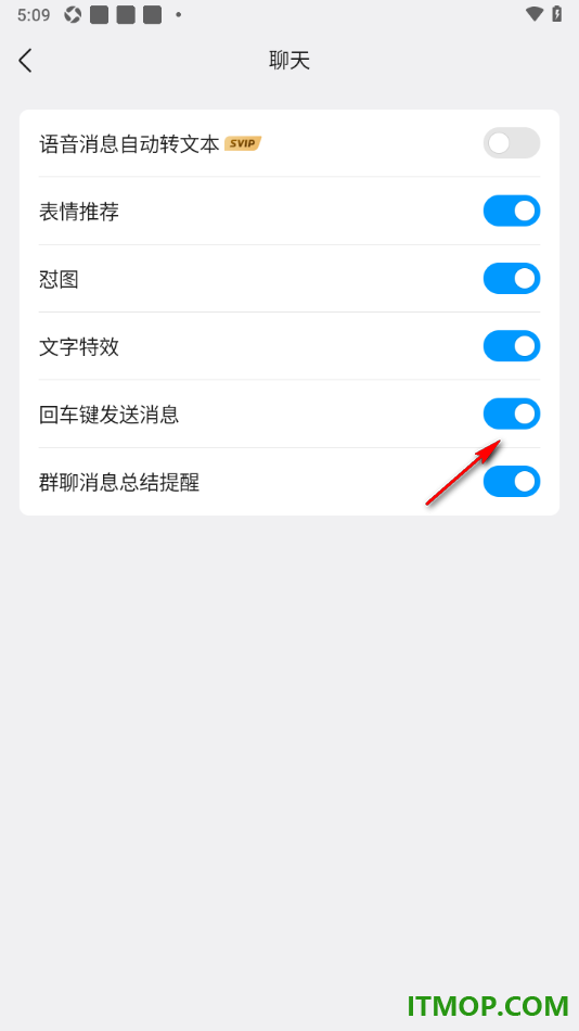 qq手机版设置启用回车键发送消息的方法