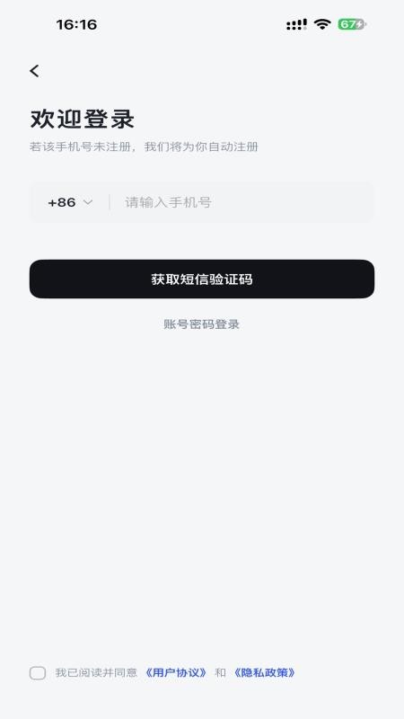 兴国在线(专升本教育)v2.0.0(5)