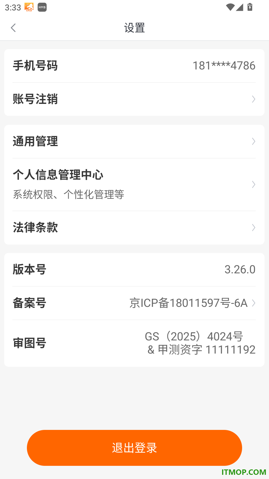 滴滴加油最新版