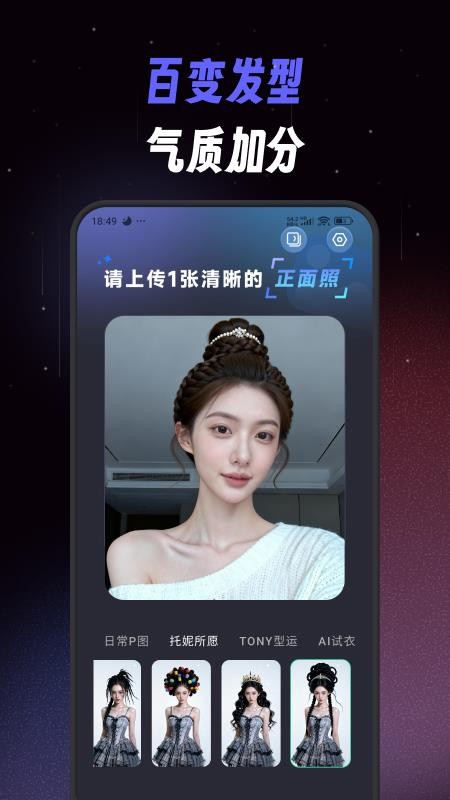 极简单P图秀秀官网版v1.2.0(4)