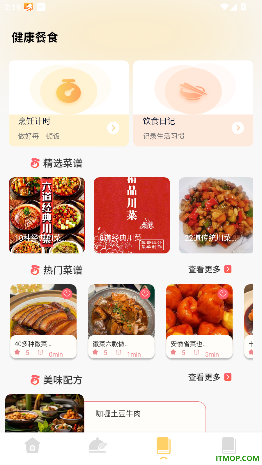 捞个菜菜官方版