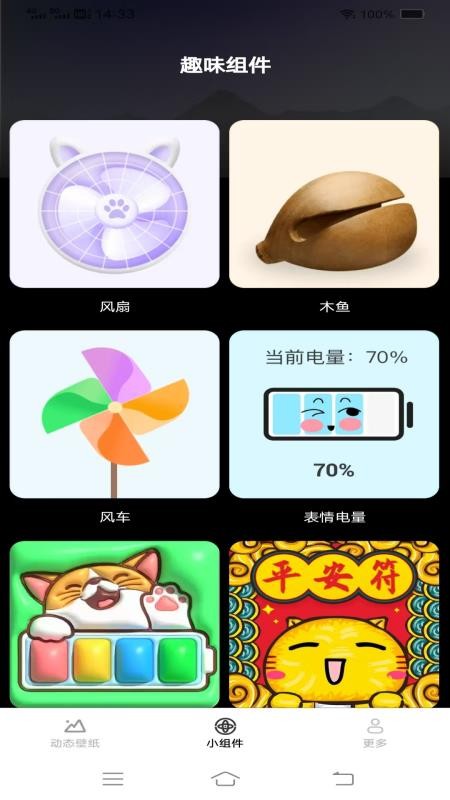 超清动态壁纸手机版v1.7.0.2 2