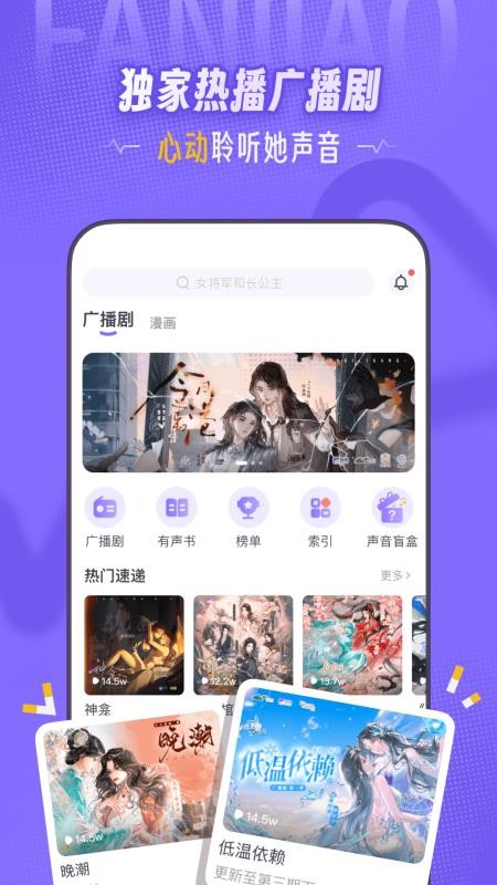 饭角在线听(2)