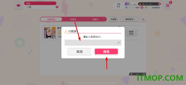 梦想协奏曲少女乐团派对游戏