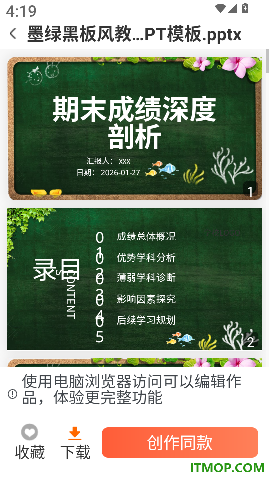 OnePPT官网版