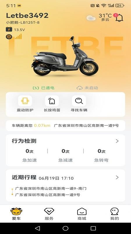 猎变最新版v3.0.11 5