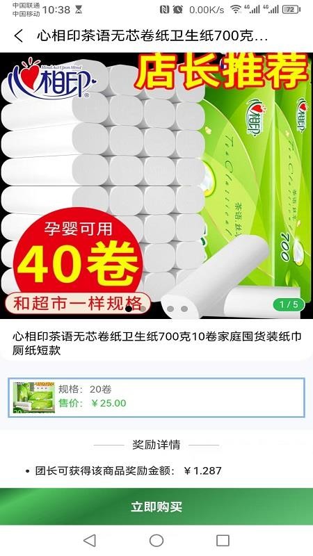 品拼得手机版v1.2.3 3