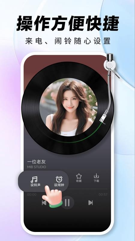 来电视频秀铃声免费版v2.0.04.00 1