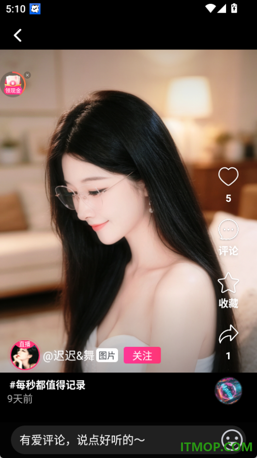 小心心最新版