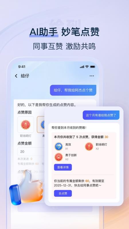 关爱通给到app(3)