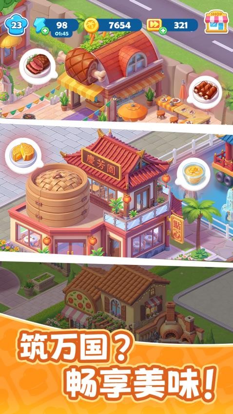 小镇派对游戏v0.21.1 5