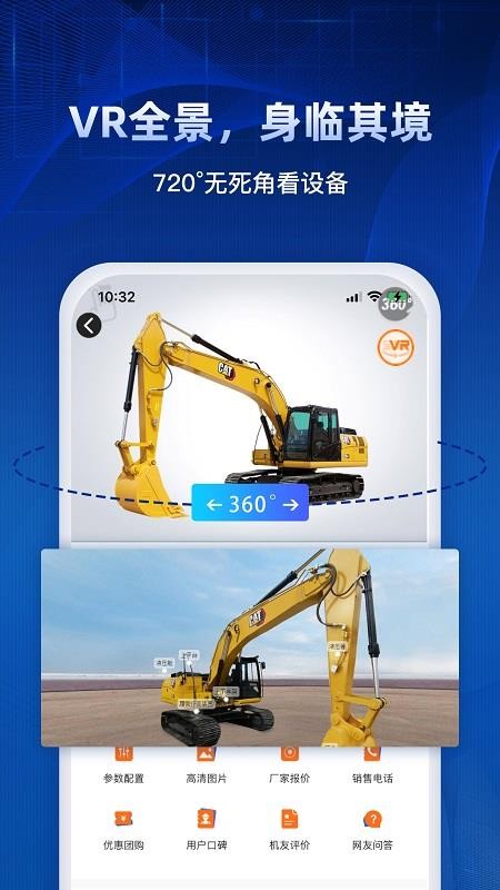 路面机械网手机版v3.1.9(4)