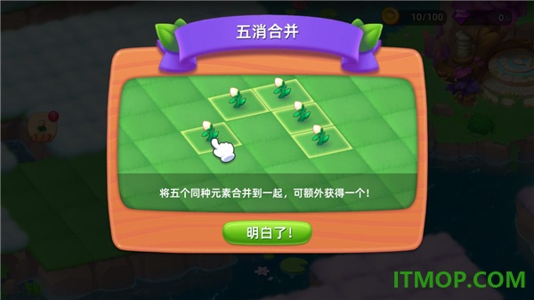 秘境消除故事游戏