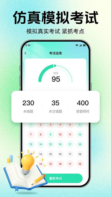 摩托车驾考过关最新版v1.0.1 3