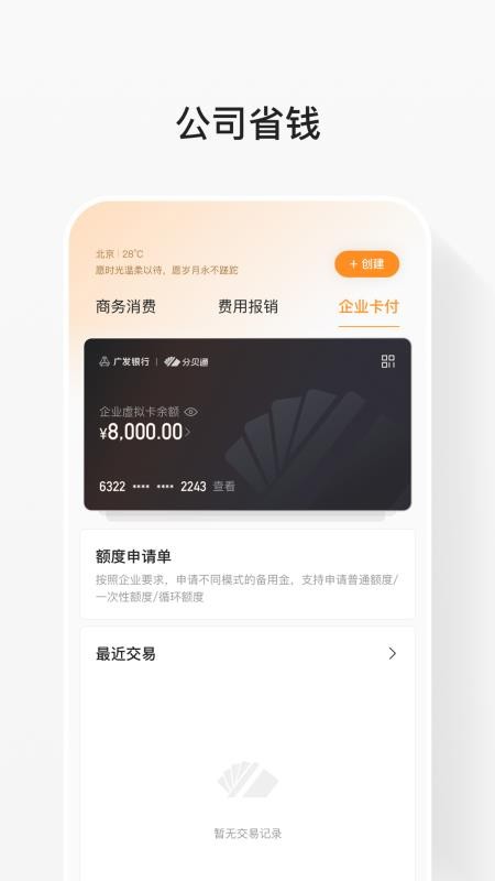分贝通v5.3.14(2)