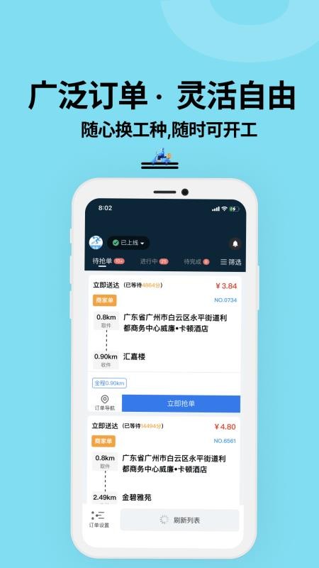 抖送骑士版官方版v3.99.0 5