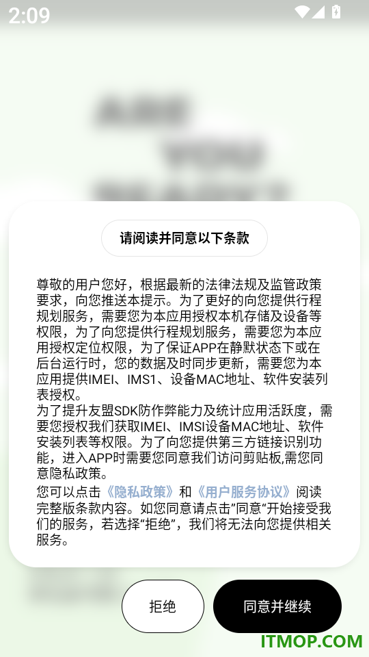 指北旅行最新版