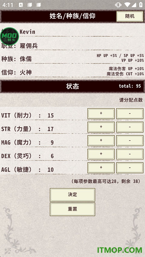 骑士与龙4手游