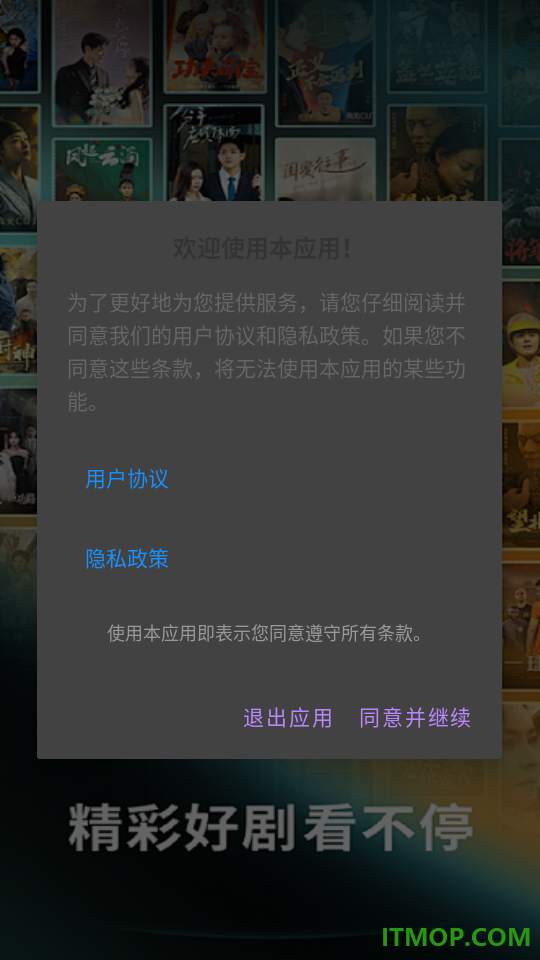 全看免费影视大全播放器手机版