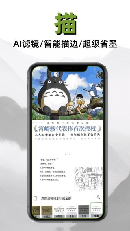 扫描仙人手机版v1.2.5 3