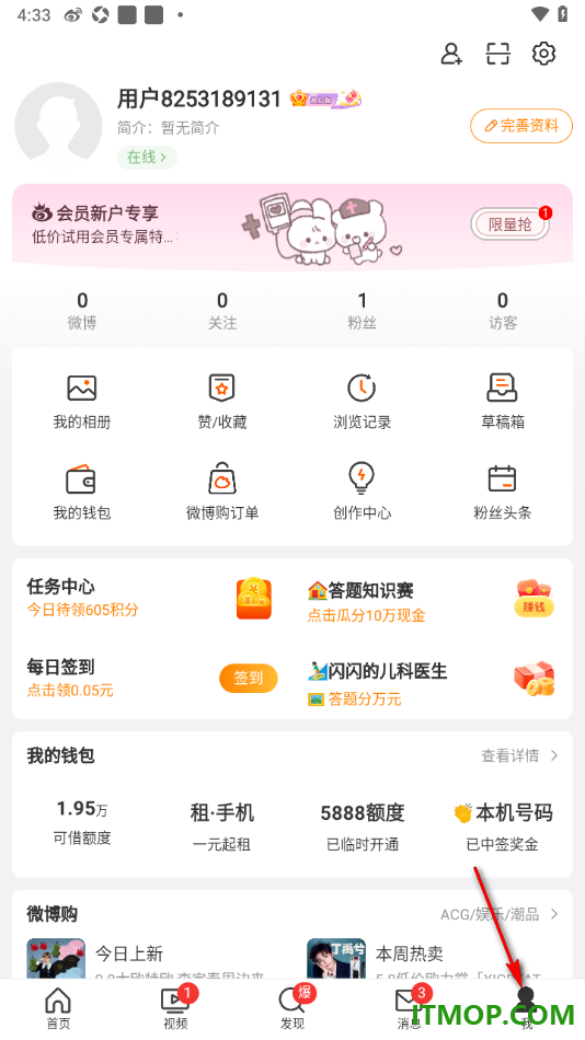 微博手机版设置更改界面字体大小的方法